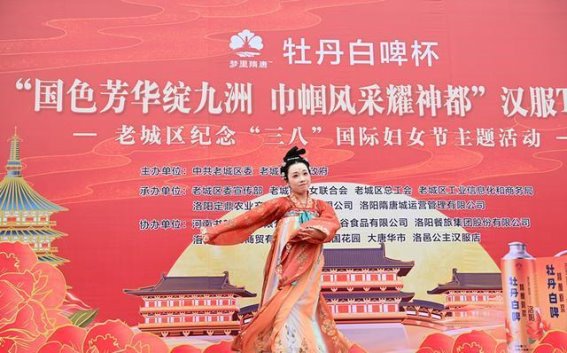 2025梦里隋唐·牡丹白啤杯汉服T台秀庆祝三八国际妇女节圆满落幕
