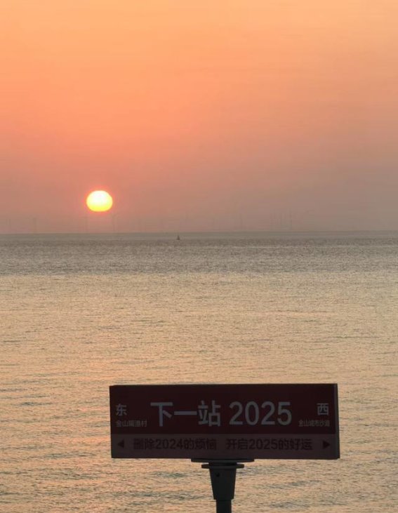 金山沙滩：迎接新年的第一缕阳光，感受无尽的希望