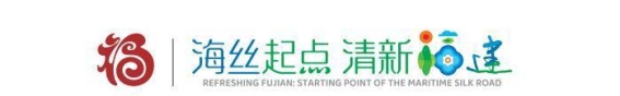 福建省启动“旅游景区入园便利与客流监测”示范项目