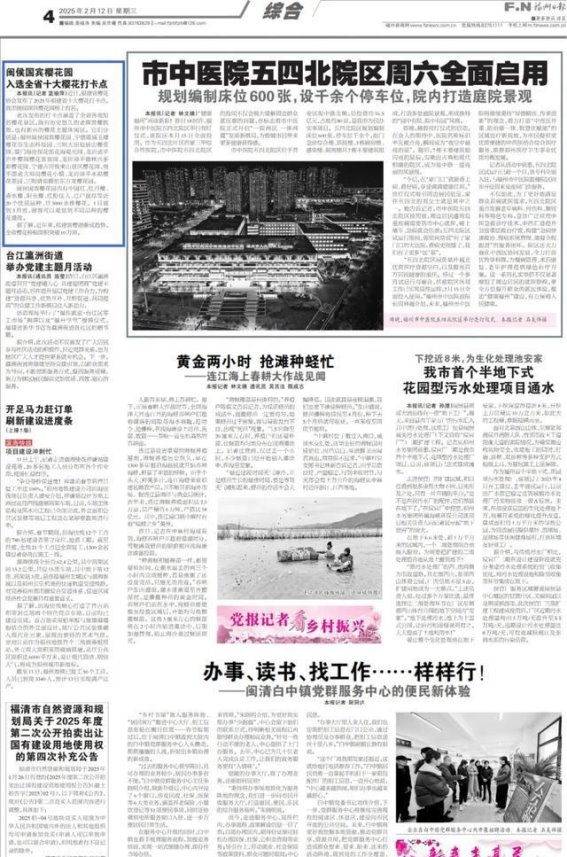 闽侯国宾樱花园：春日里的樱花诗篇