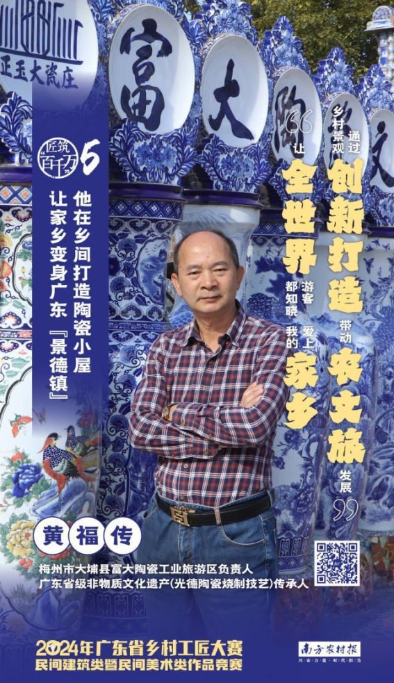 广东大埔：让陶瓷文化焕发新生