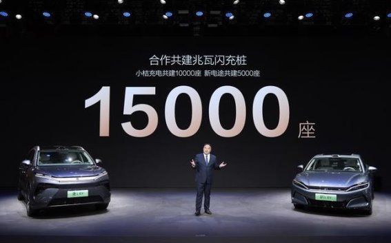 比亚迪携手共建兆瓦闪充生态，电动汽车充电新时代来临