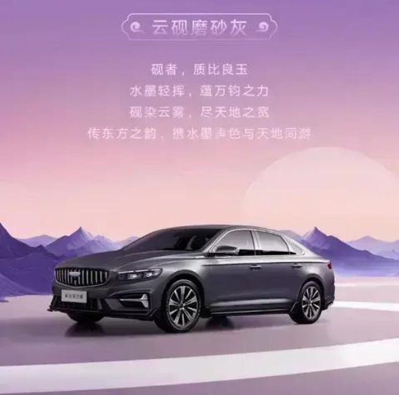 吉利星瑞“东方曜”与“今朝版”双版本全新上市，豪华智能再升级