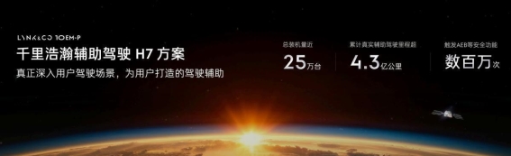 领克10 EM-P上市：智能电混轿车带来的全新驾控体验