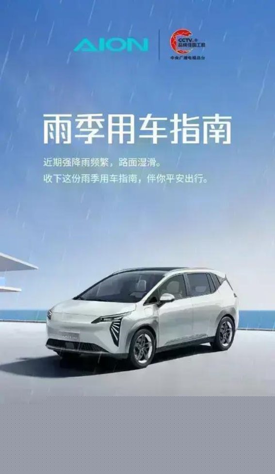 雨季用车必读：如何在恶劣天气中安全出行