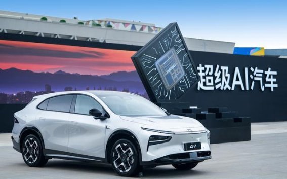小鹏G7发布：算力芯片引领智能化新纪元