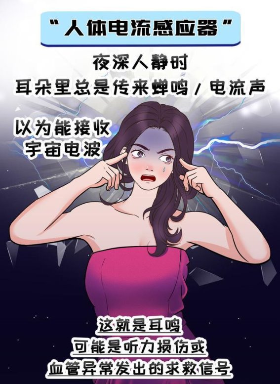 身体发出的“超能力”信号，可能是健康警报！