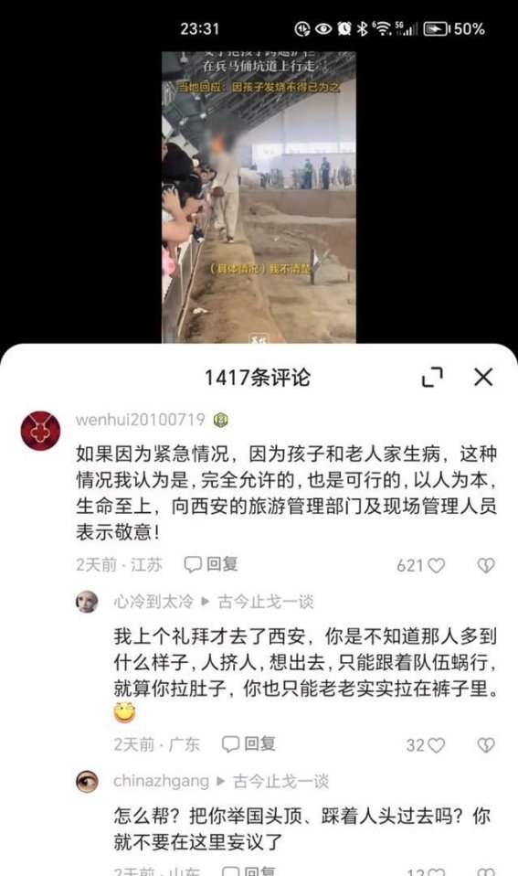 兵马俑景区应急管理漏洞引发热议：如何平衡文物保护与生命救援？