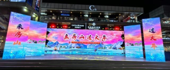 房山“过大年”新春盛典：多元文化与精彩活动共迎新春