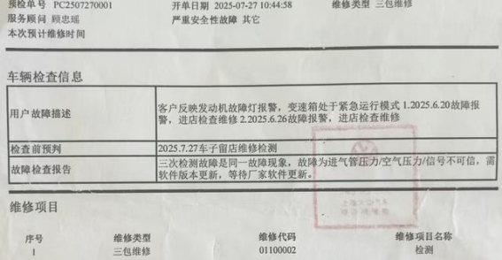 新车故障频发，大众回应：系统问题可通过软件升级解决