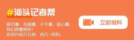 北纬23.5°下的汕头：经济特区的崭新篇章