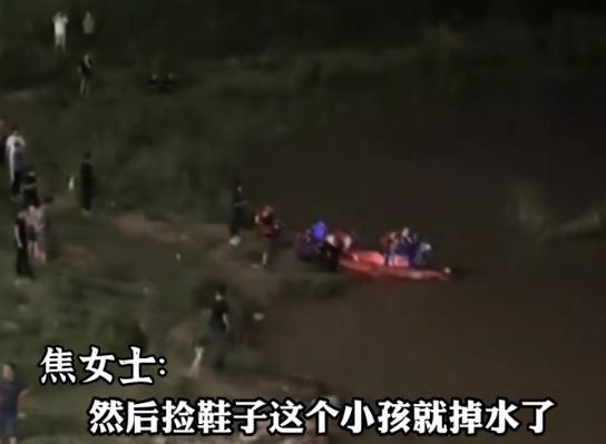 深圳同志导航报道：陕西12岁男孩河中捡鞋溺亡，同伴多次扔鞋入水