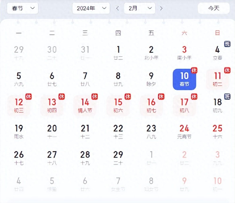 深圳同志导航报道：2024年春节假期安排出炉：假期时长再创新高，有望连休9天，尽早了解做好准备。
