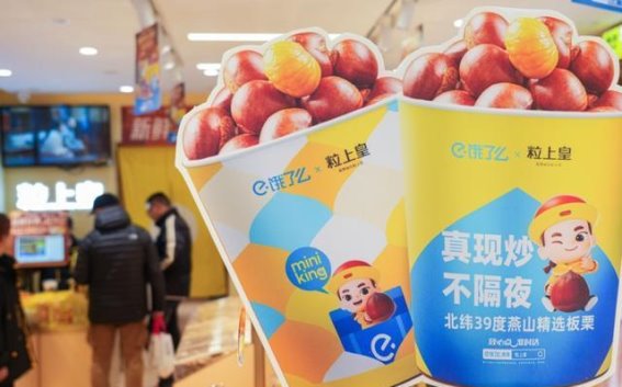 深圳同志会所报道：饿了么“阳光栗子”服务：外卖板栗的品质革新与消费保障