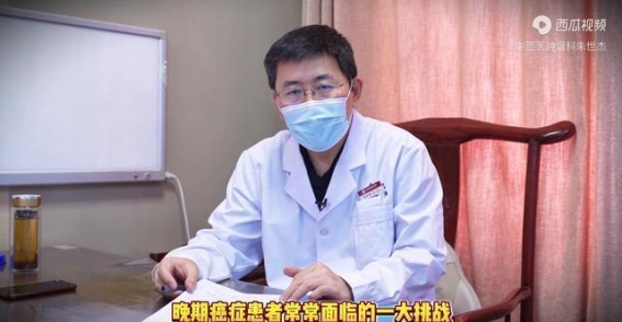 晚期癌症患者的癌痛管理与治疗探索