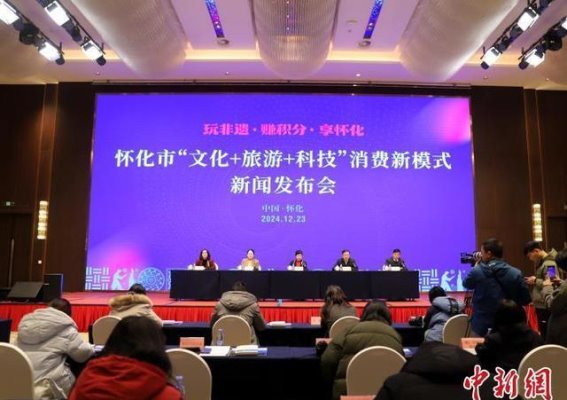 怀化文化旅游与科技深度融合，开启非遗新体验