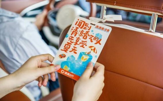 滴滴超6亿元高温补贴计划守护炎夏出行司机与乘客共迎清凉时刻
