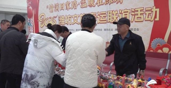 2025潍坊文旅春运联谊活动：情满回家路，温暖伴您行