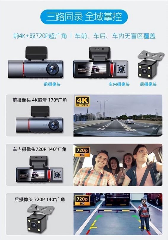 X12行车记录仪真4K三路全景守护，让每次出行更安心