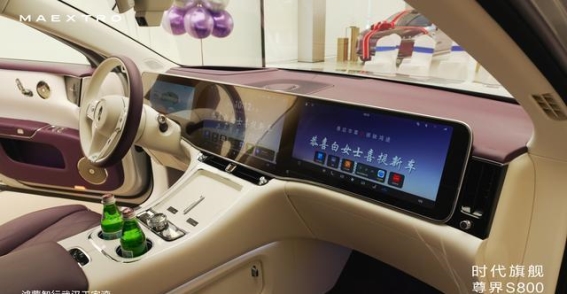 尊界S800首批交付，开启智能豪车新时代