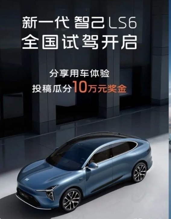 新一代智己LS6：全家共享的豪华电动大五座SUV