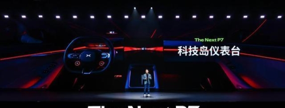 全新小鹏P7：中国智能轿跑的未来之路