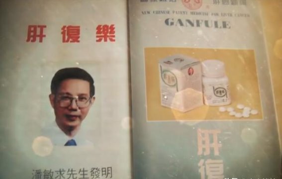 潘敏求：中医药治癌的探索与坚守