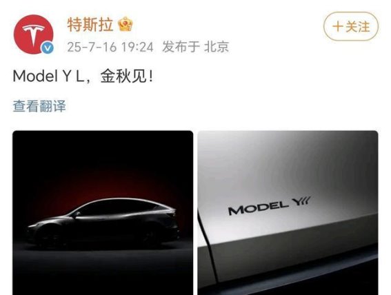 特斯拉Model Y六座版：市场需求与产品设计的权衡