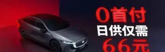 EZ-6零首付购车，轻松开启电动出行新篇章