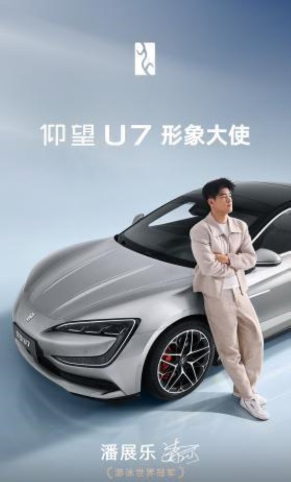 比亚迪第1300万辆新能源汽车下线，仰望U7开启高端新能源新篇章