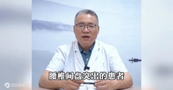 腰椎间盘突出患者的药物误区与科学对策