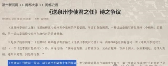 福州泉州两市并肩走向未来：历史底蕴与文旅新潮