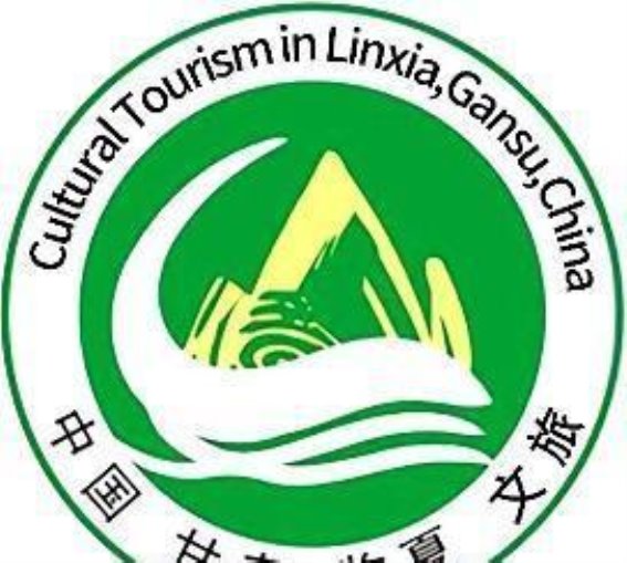积石山的春雪与云雾之美