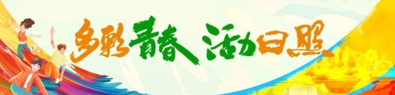 日照森泊度假乐园开业倒计时，滨海度假新体验来袭