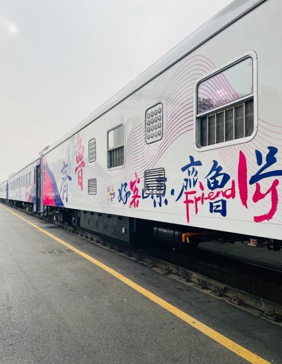 齐鲁1号：一列重新定义旅行的“文化列车”