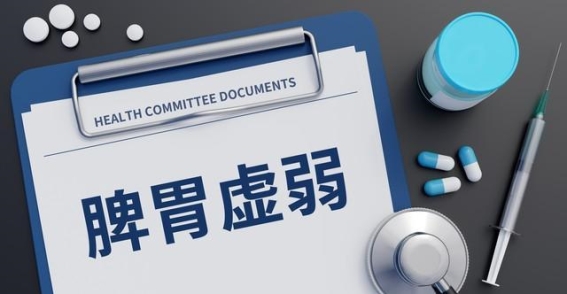 脾胃虚弱为什么吃得多还消瘦？调理脾胃，恢复健康的关键