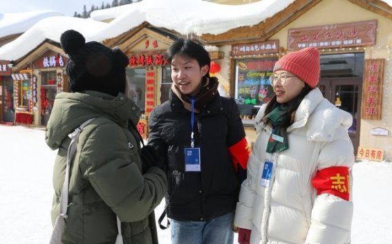 雪乡景区语言志愿服务团队助力亚冬会 外籍游客畅游无阻