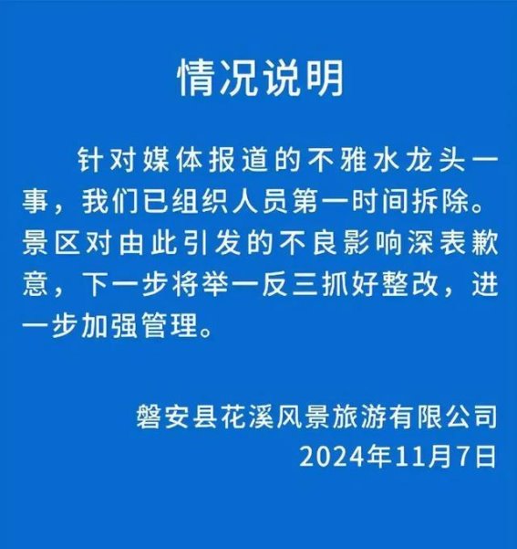 浙江景区水龙头设计引发热议，公共空间艺术应如何平衡创意与道德？