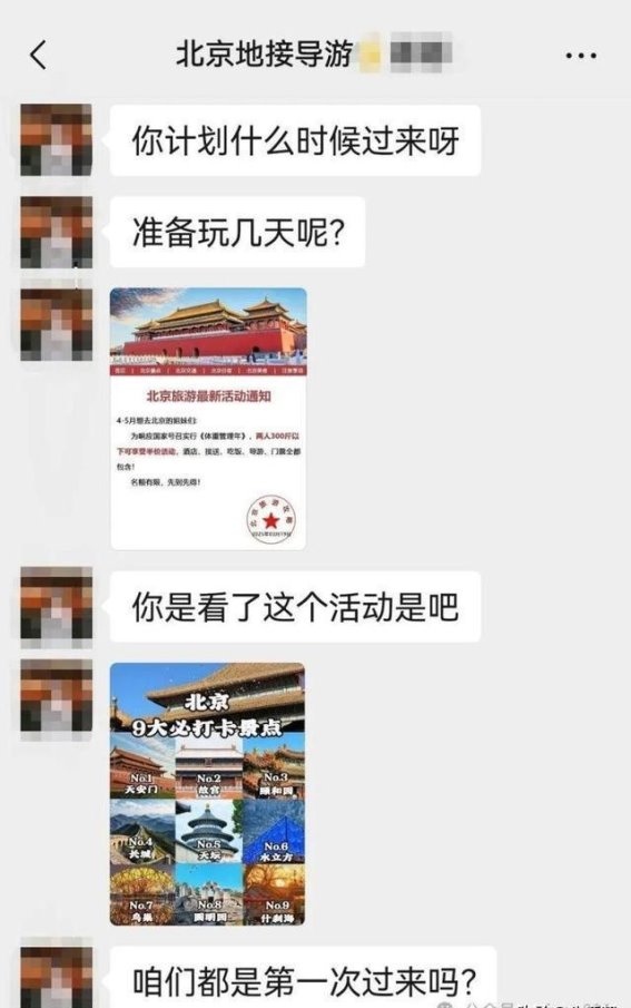 低价游的隐秘套路：体重与优惠挂钩的背后