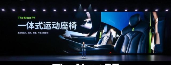全新小鹏P7：智能轿跑的革新之路