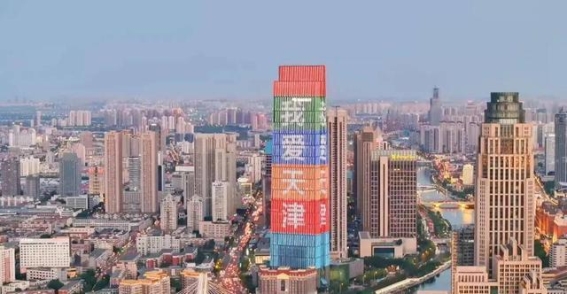 620岁，天津，生日快乐！
