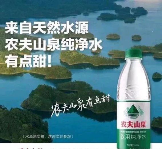 农夫山泉绿瓶纯净水：价格革命引发消费者关注