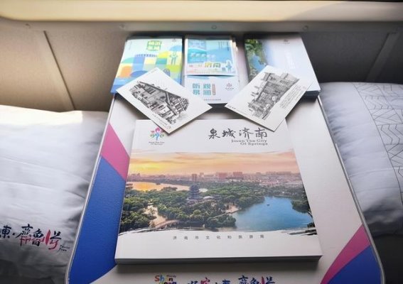 齐鲁1号：一列文化与美食的旅游盛宴