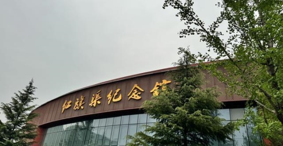精神的力量丨太行山下新渠的印记
