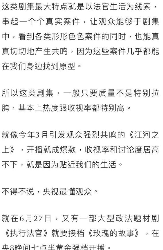 央8新剧《法网风云》震撼开播！老戏骨加盟，挑战法律边界！