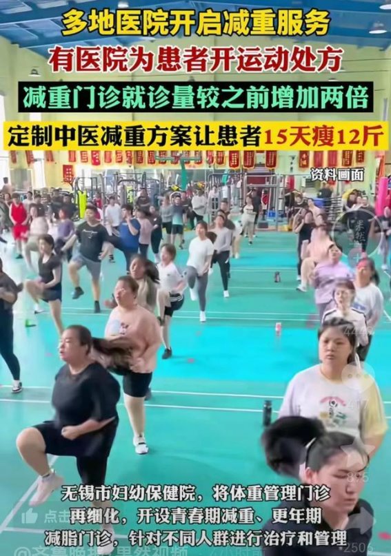国家出手减肥，15天瘦12斤的中医体重管理计划来了！