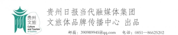 贵州省旅行社协会公民旅游分会成立，推动行业高质量发展