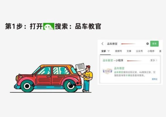 如何快速查询交强险到期时间？这4种方法让您轻松掌握