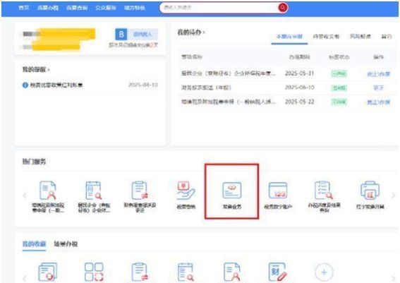数电发票正式上线，机动车与二手车开票新规详解