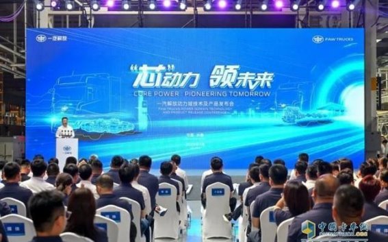 变革突围 一汽解放营销总部的新征程